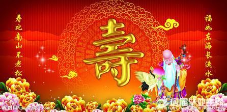 第六十生日祝福