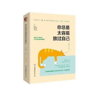 你总是让自己过得轻松