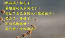 别去打扰一个不愿意理你的人