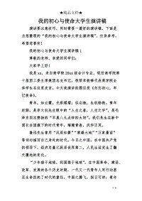 我们来谈谈张家义的演讲：别忘了你的初衷