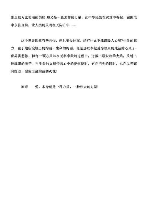 看完悲惨世界