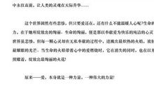 读悲惨世界后感