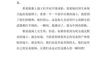 《勇士》观后感