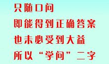 专心学习名言警句