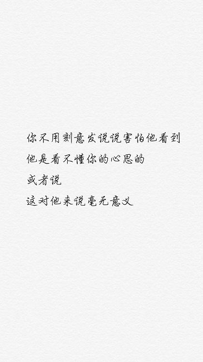 关于爱的话