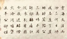 苏轼：南乡子·送述古