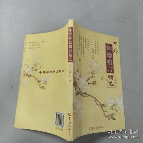 伊索的名言
