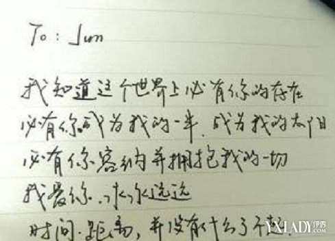 自白情书