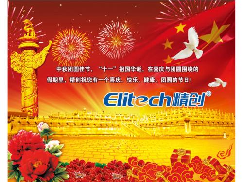 中秋哀悼信