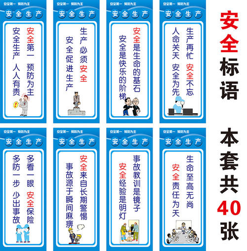 质量口号