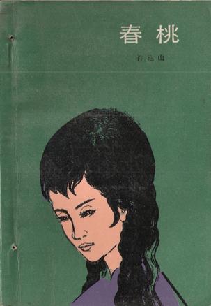 徐地山：商人