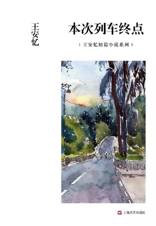 韩少功：老房东