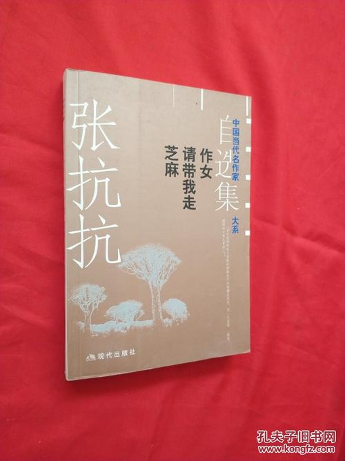 张康康：我写过《左女》