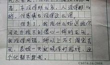 最感人的表白情书