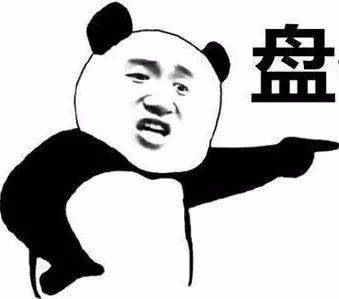 砸锅卖铁