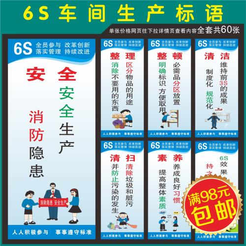 质量检验口号
