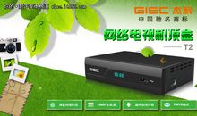 网络机顶盒广告语