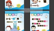 有关公共卫生服务标语