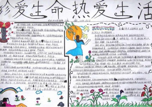 珍惜人生行情