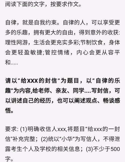 一封信组成：接受我的邀请