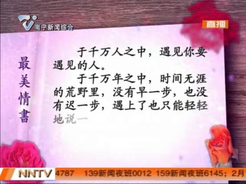 给女孩的情书