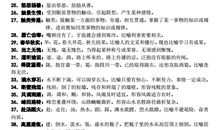 学知识的谚语2016