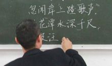 教师的周围飘着粉笔屑，不，那并非粉笔屑，它是教师撒出的智慧的花朵仿写