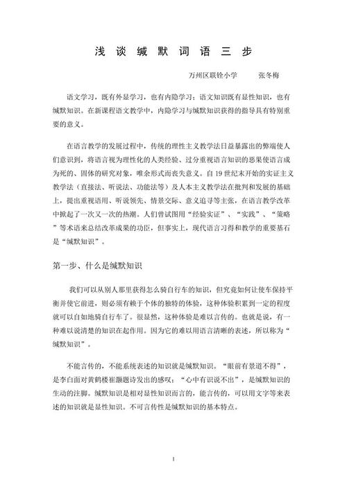 保持沉默