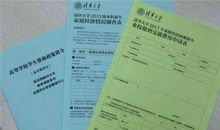 蒋方舟：给清华大学的一封信