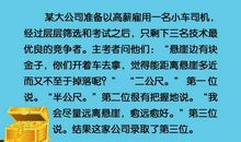 励志小故事：1850次拒绝