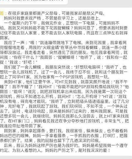 写人物构图：我妈妈
