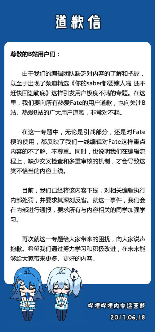 夫妻的道歉文字