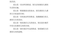 关于关爱的排比句