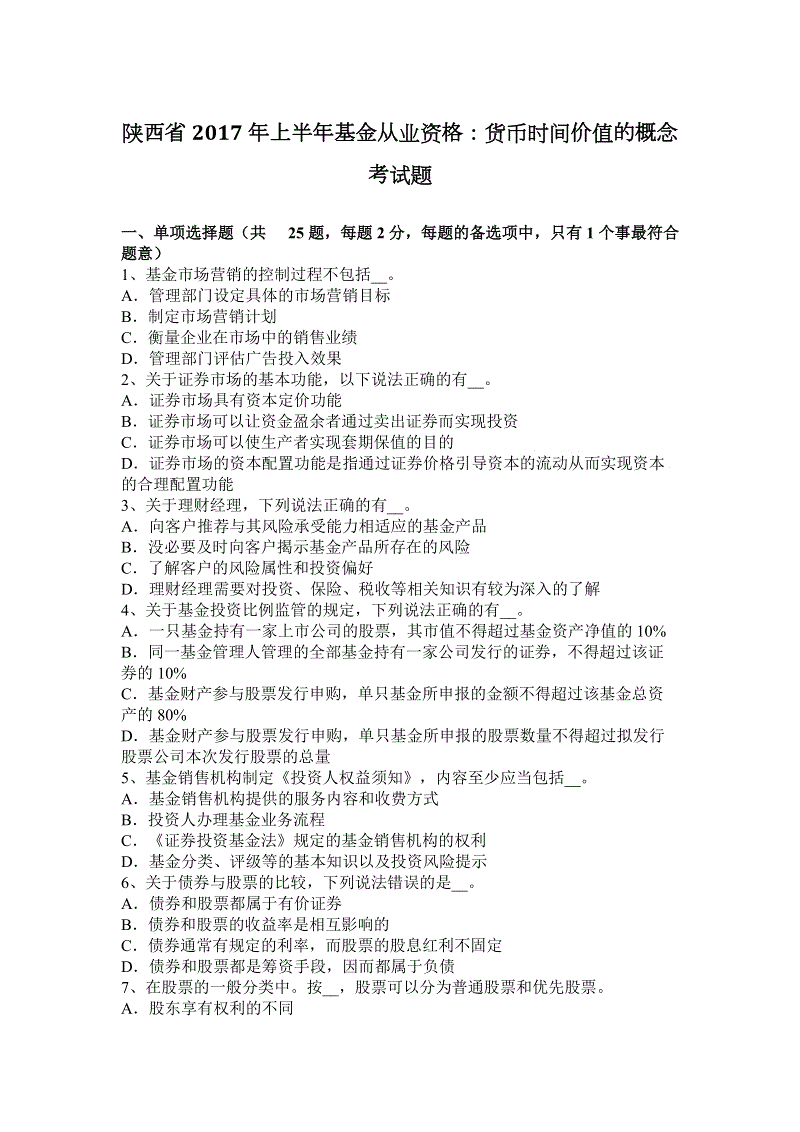 关于金钱的平行句子