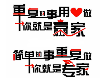 工作态度