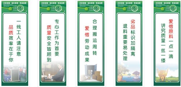 质量口号