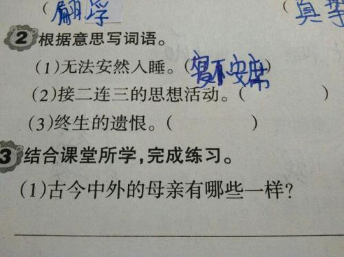 永远恨