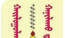 有关刻苦智慧谚语