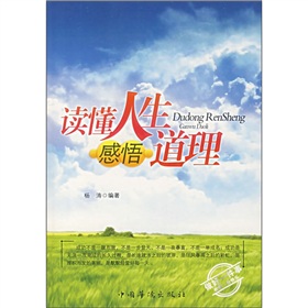 只有了解了它，您才能成功生活
