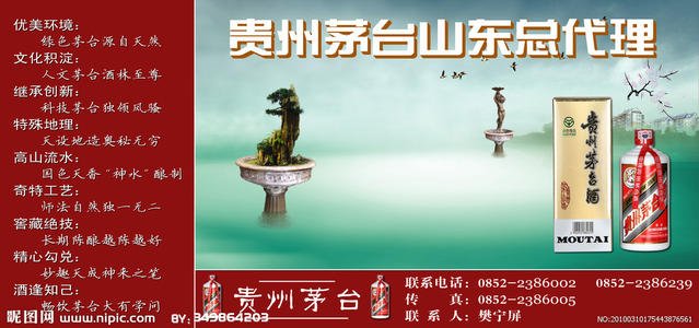 酒类广告