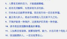 74句英文励志名言警句