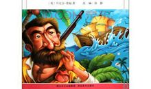 丹尼尔·笛福名言