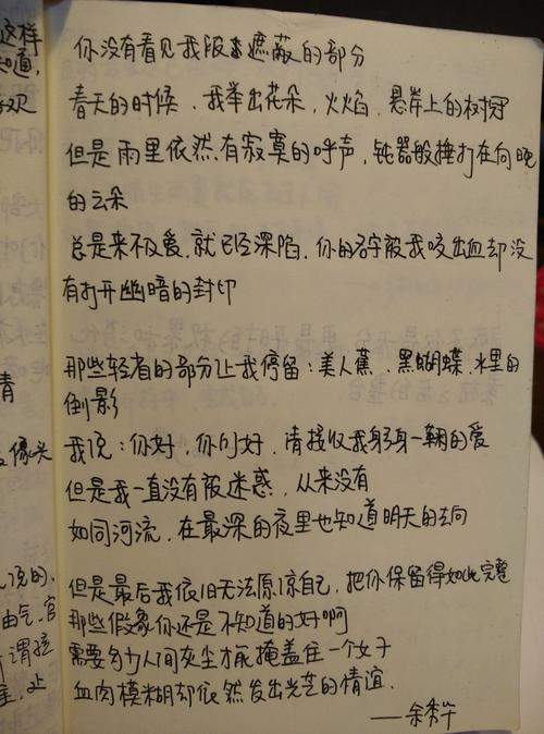摘录精彩片段