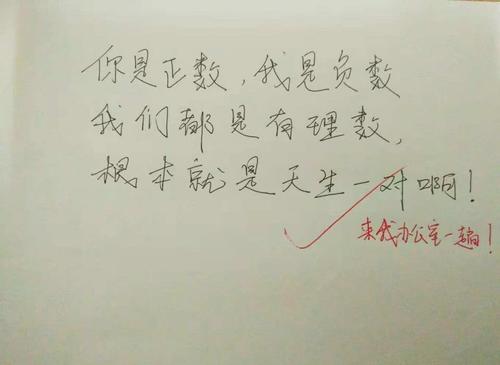 自白情书