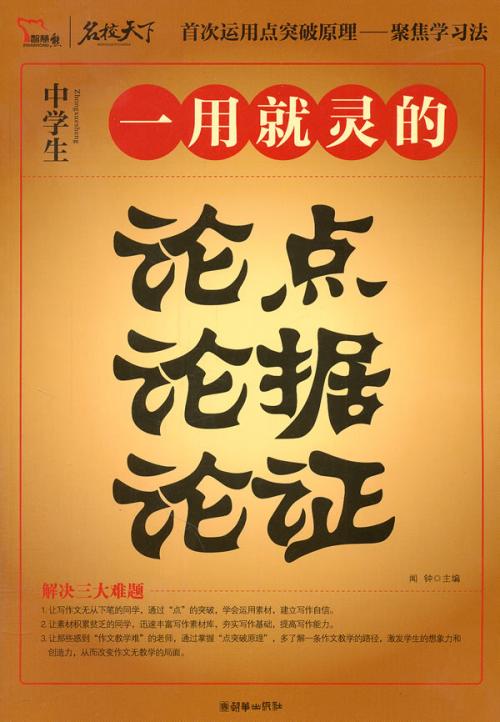 击败自己的名言