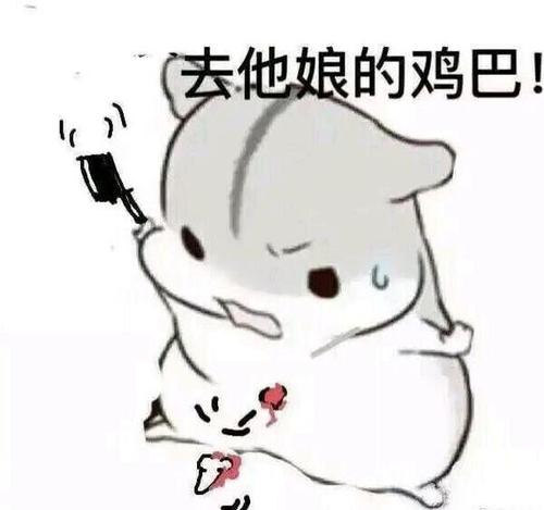 倒霉的话