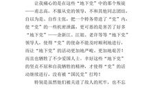 读红岩有感600字