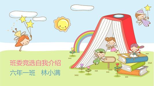 自我介绍