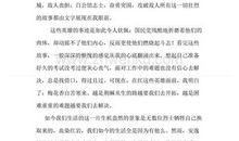 红岩读后感100字