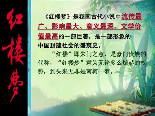 悲伤与疯狂的梦-《红楼梦》的思考